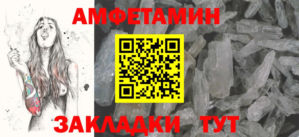 АМФЕТАМИН 97%  Вход с VPN  АМФ  Копейск 