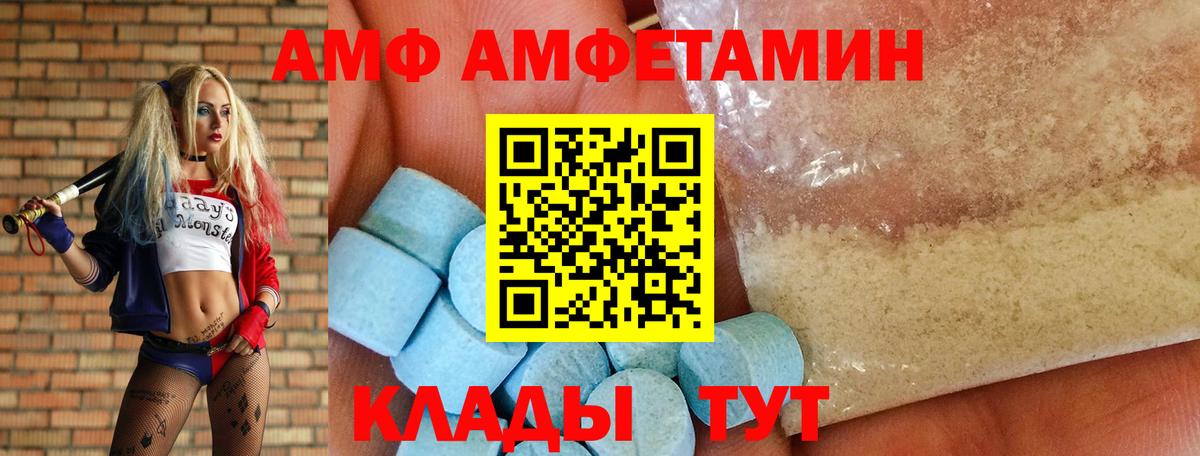 Амфетамин Розовый Копейск