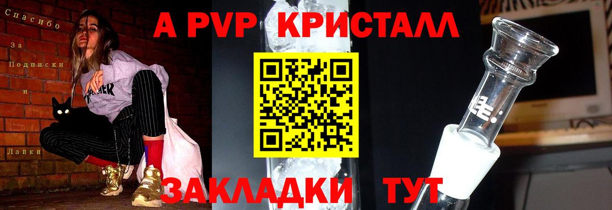 А ПВП VHQ  Вход с VPN  Копейск  Alpha-PVP VHQ 