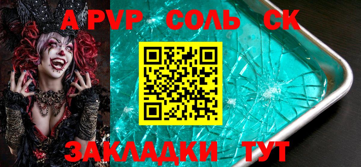 Alpha-PVP Crystall Копейск