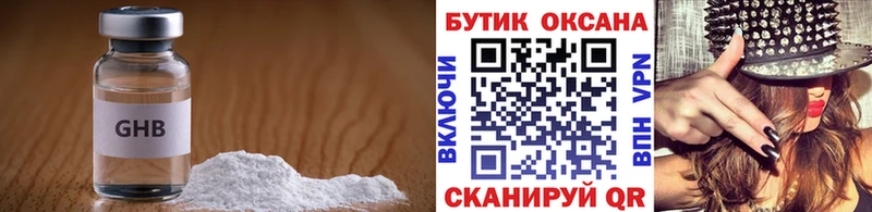 Бутират Butirat  где найти наркотики  Копейск 