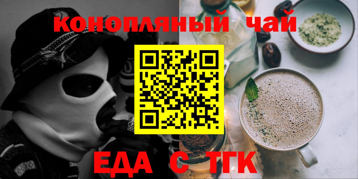 Cannafood марихуана Копейск