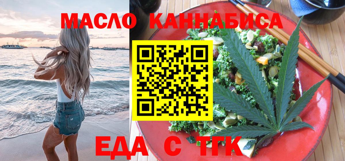 Cannafood конопля  Вход с VPN  Копейск 