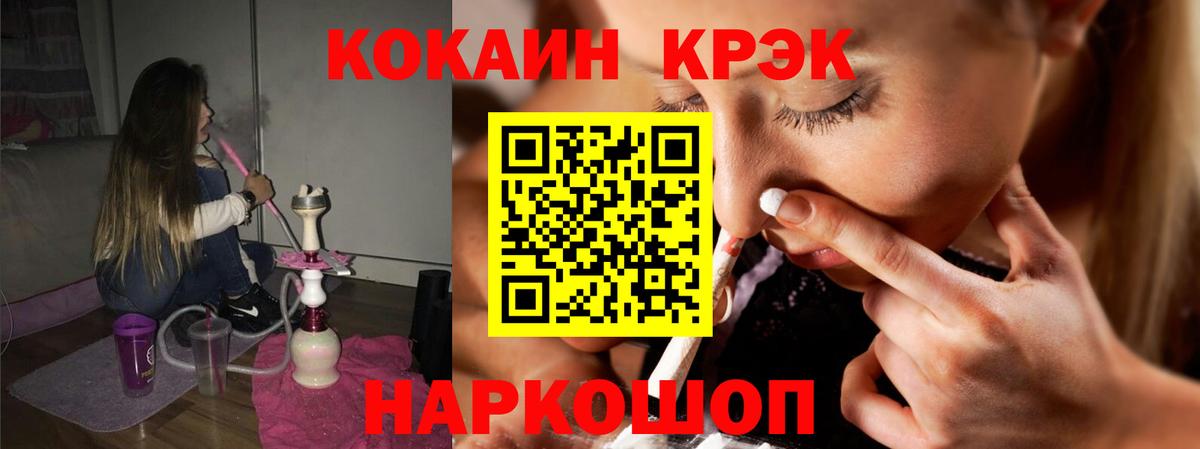 Кокаин 99%  COCAIN Колумбийский  Копейск  КОКАИН  Вход с VPN 