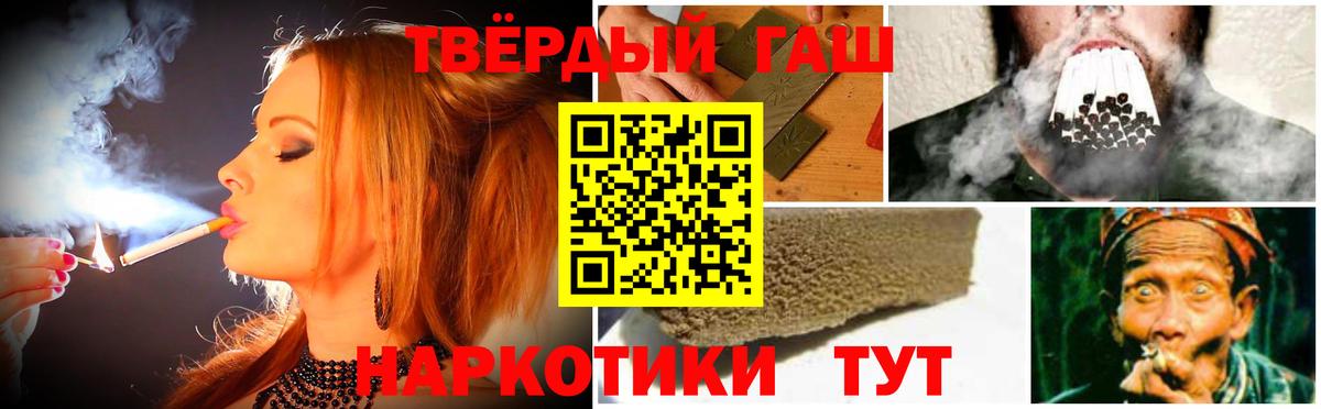 ГАШИШ hashish  Вход с VPN  закладка  Копейск  ГАШ гашик 