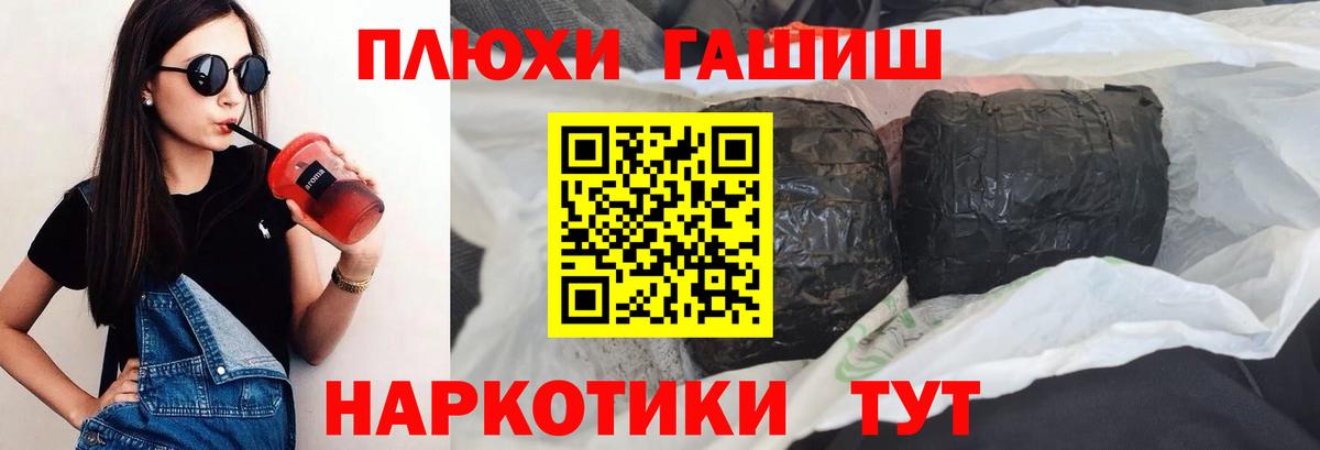 ГАШ индика сатива Копейск