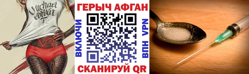 Героин герыч Копейск