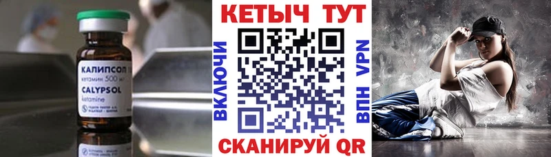 КЕТАМИН VHQ  Копейск 