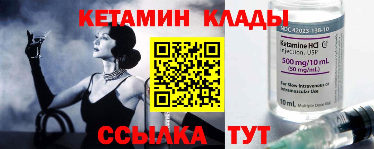 Копейск  КЕТАМИН ketamine  Вход с VPN  Кетамин VHQ 