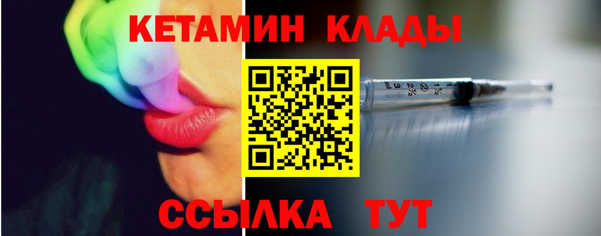 КЕТАМИН ketamine Копейск