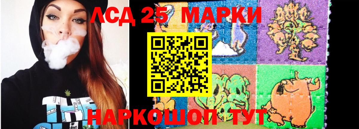 Лсд 25 экстази ecstasy Копейск