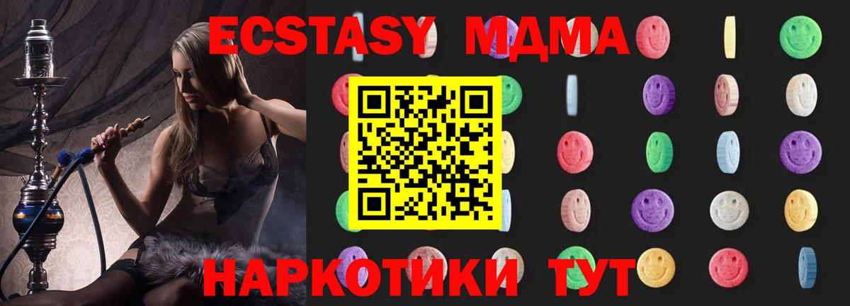 MDMA crystal Копейск