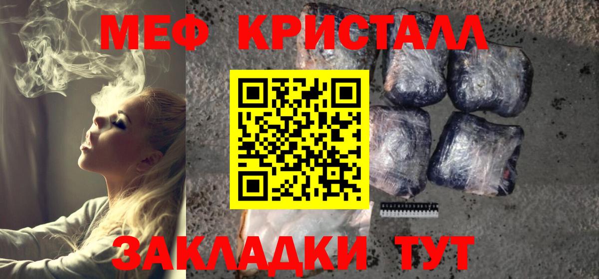 Меф мука  Мефедрон  МЯУ-МЯУ  Копейск  МЕФ VHQ  Вход с VPN 
