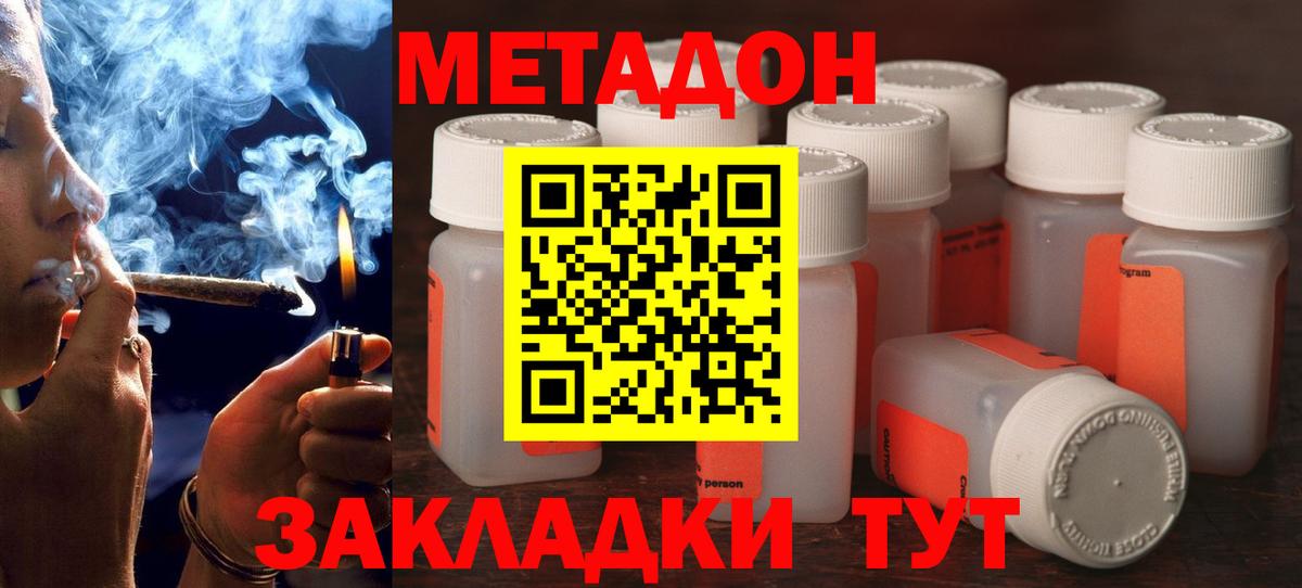 Метадон белоснежный Копейск