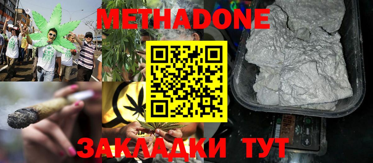 Копейск  Метадон белоснежный  Вход с VPN 