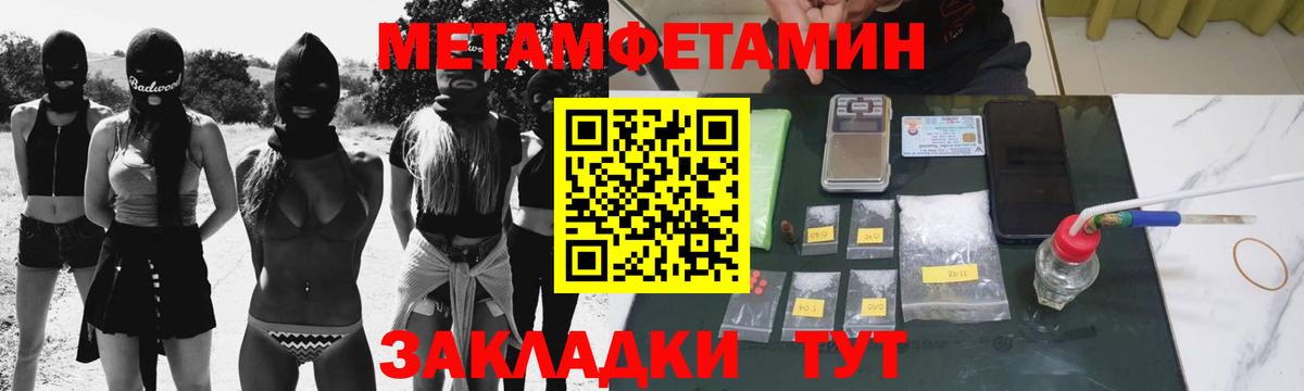 Первитин кристалл  Вход с VPN  Копейск 
