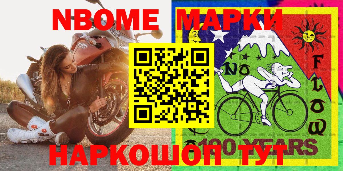 Марки NBOMe 1,5мг Копейск