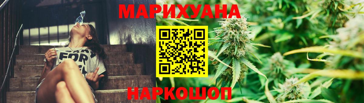 Каннабис LSD WEED Копейск